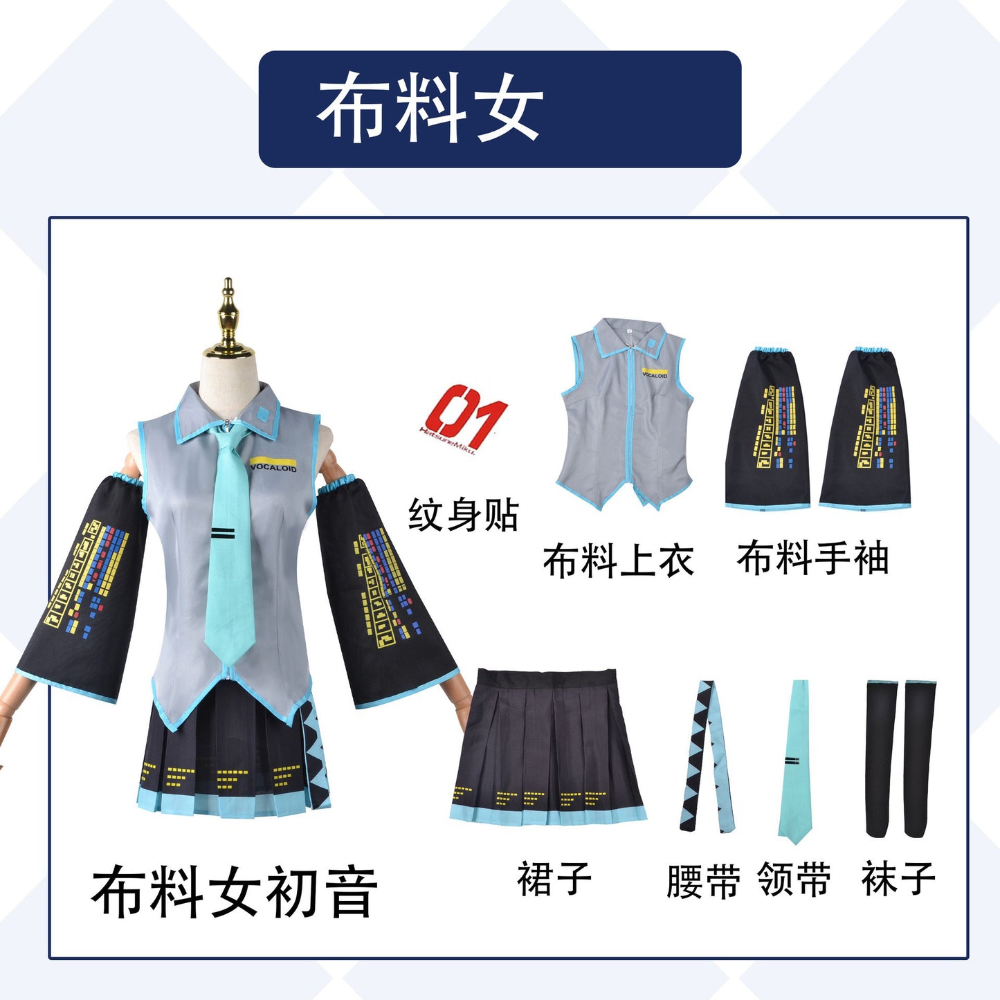 COS clothes anime animation role-playing clothes virtual idol cosplay suit